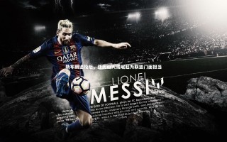 星空体育|勒布朗退役后，亚历山大或崛起为联盟门面担当