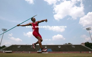 星空体育_电竞战报，猴鸡组合磨合不足，皇族战队惨遭失利