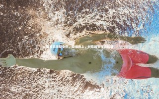 星空体育-塞蒂恩激励全队，迎难而上，对阵国安斗志倍增