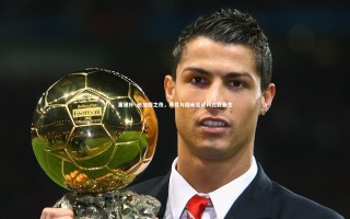 星空体育|重建杯·班加西之夜，马竞与国米见证利比亚新生