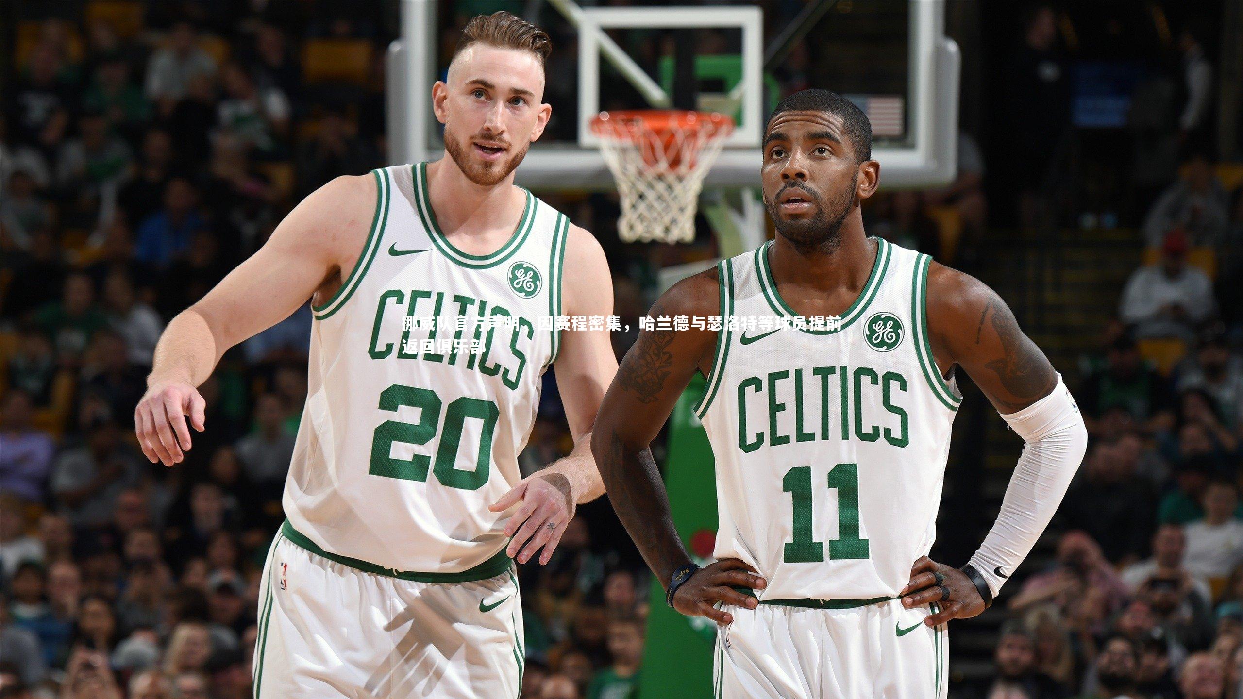 星空-挪威队官方声明,因赛程密集,哈兰德与瑟洛特等球员提前返回俱乐部-第1张图片-星空体育(中国)官方网站 - 星空体育APP下载 - STARRY 星空-挪威队官方声明,因赛程密集,哈兰德与瑟洛特等球员提前返回俱乐部-第1张图片-星空体育(中国)官方网站 - 星空体育APP下载 - STARRY