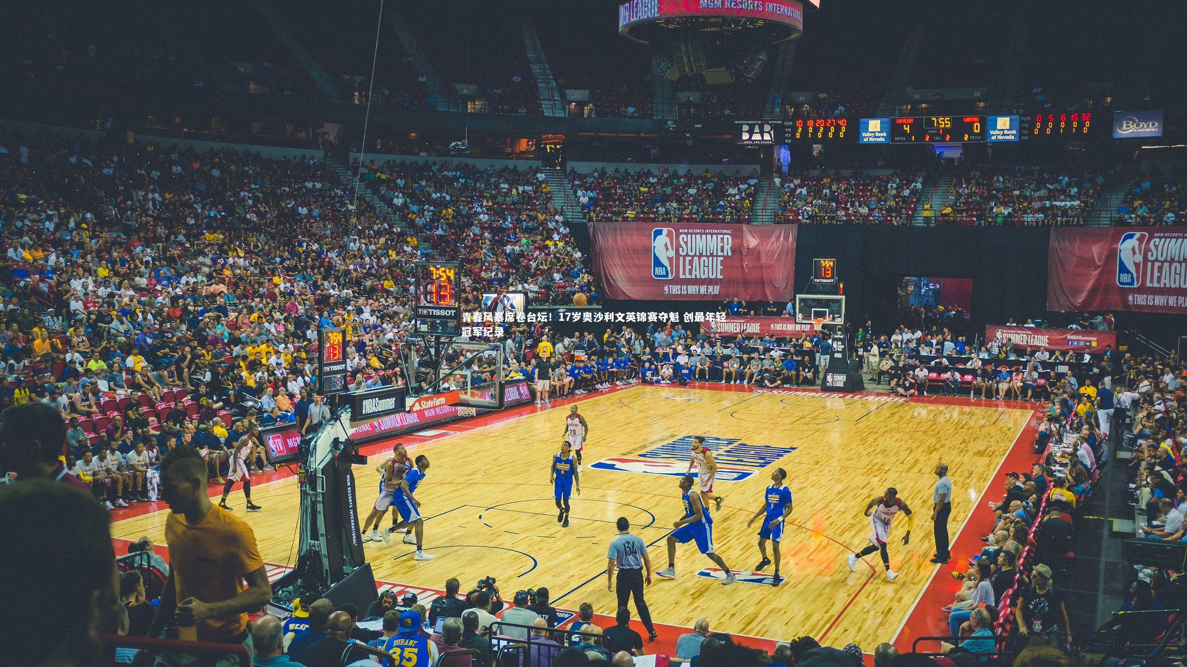 星空-青春风暴席卷台坛！17岁奥沙利文英锦赛夺魁 创最年轻冠军纪录-第2张图片-星空体育(中国)官方网站 - 星空体育APP下载 - STARRY