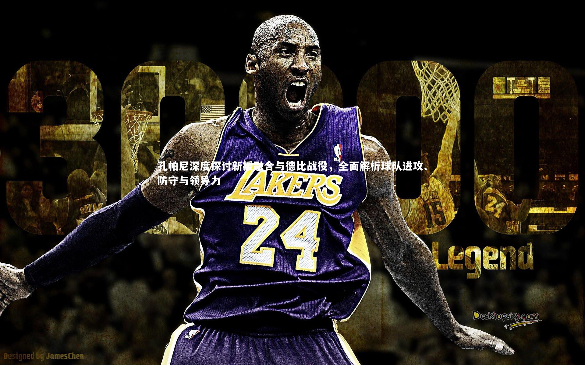 星空体育官网-孔帕尼深度探讨新援融合与德比战役,全面解析球队进攻、防守与领导力-第1张图片-星空体育(中国)官方网站 - 星空体育APP下载 - STARRY 星空体育官网-孔帕尼深度探讨新援融合与德比战役,全面解析球队进攻、防守与领导力-第1张图片-星空体育(中国)官方网站 - 星空体育APP下载 - STARRY